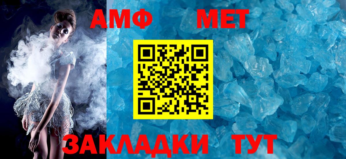 АМФ 98%  Amphetamine  Хабаровск  Вход с VPN 