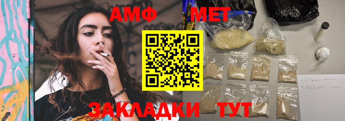 Амфетамин Розовый Хабаровск