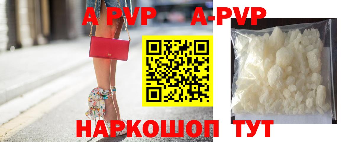 Хабаровск  Альфа ПВП  APVP VHQ  купить   Alpha PVP СК КРИС  Вход с VPN 