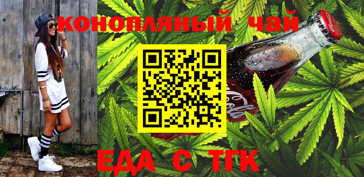 Еда ТГК марихуана Хабаровск