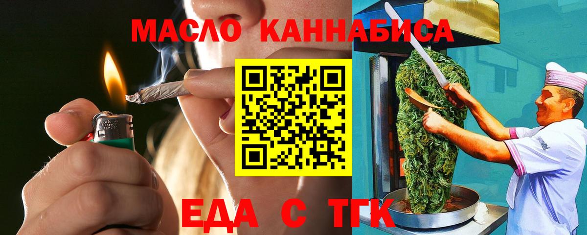 Canna-Cookies конопля  Вход с VPN  Хабаровск 