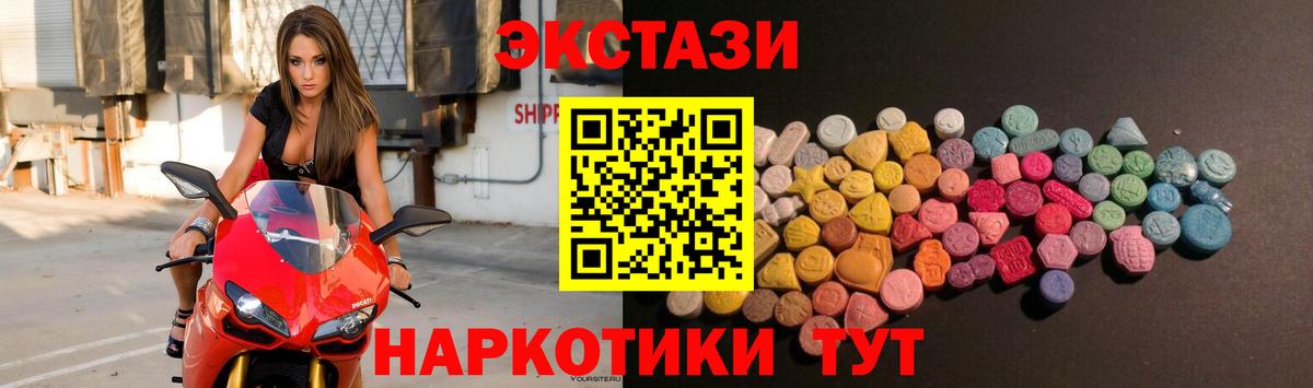 Хабаровск  ЭКСТАЗИ таблы  дарк нет состав  Вход с VPN  Экстази VHQ 