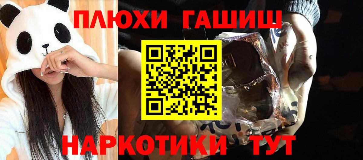 ГАШ гашик  Гашиш гарик  Хабаровск  Вход с VPN 
