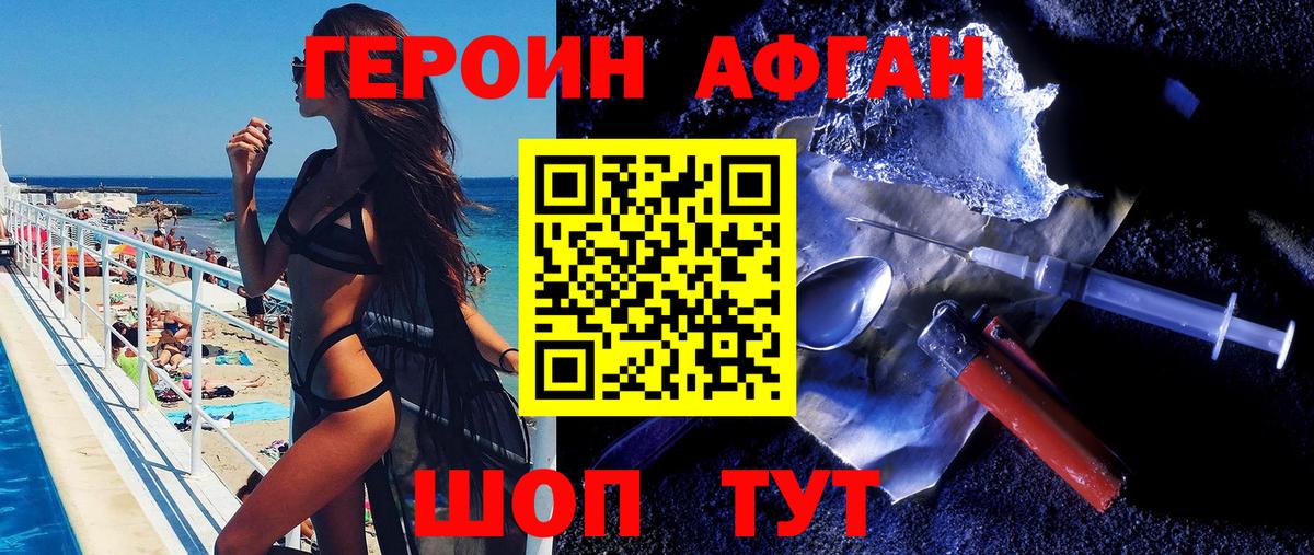 Героин Heroin  Вход с VPN  Хабаровск 