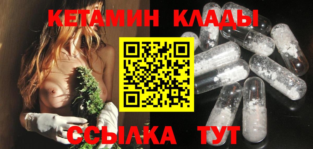 Кетамин VHQ    вход  Хабаровск  Кетамин VHQ  Вход с VPN 