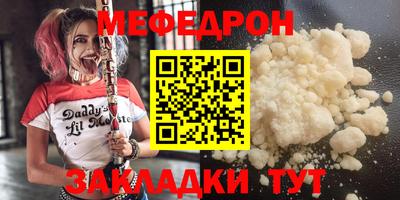 мефедрон Нальчик