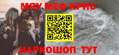 мефедрон Нальчик
