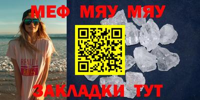 мефедрон Нальчик