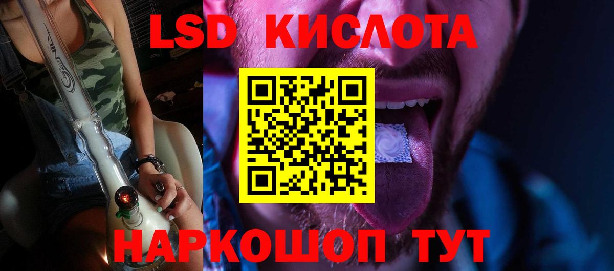 Хабаровск  ЛСД экстази кислота  ЛСД экстази кислота  Вход с VPN 