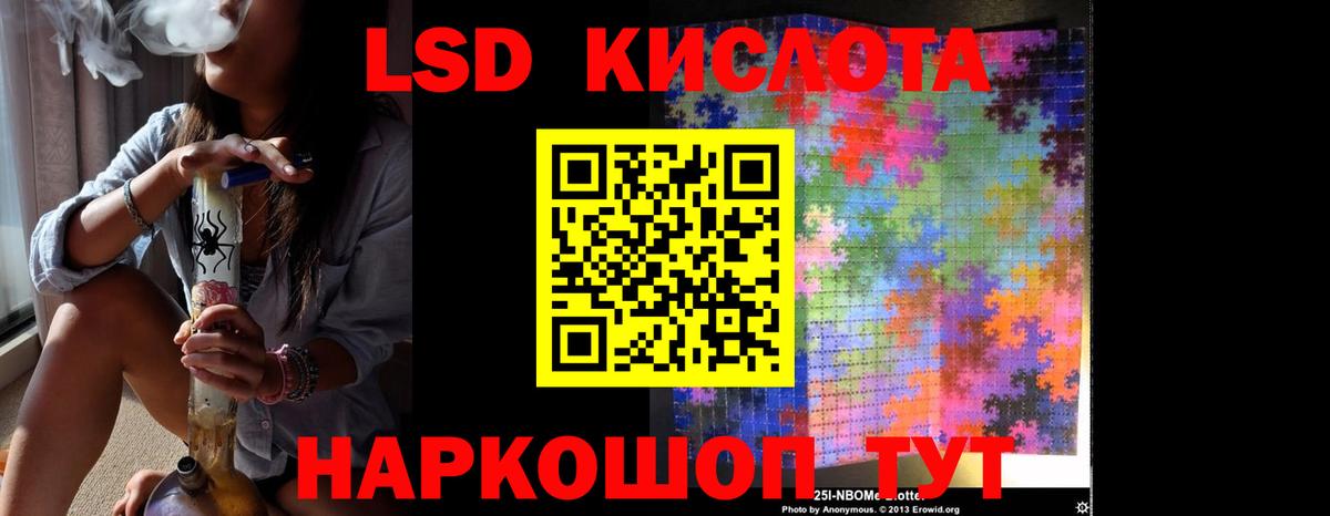 LSD-25 экстази кислота Хабаровск