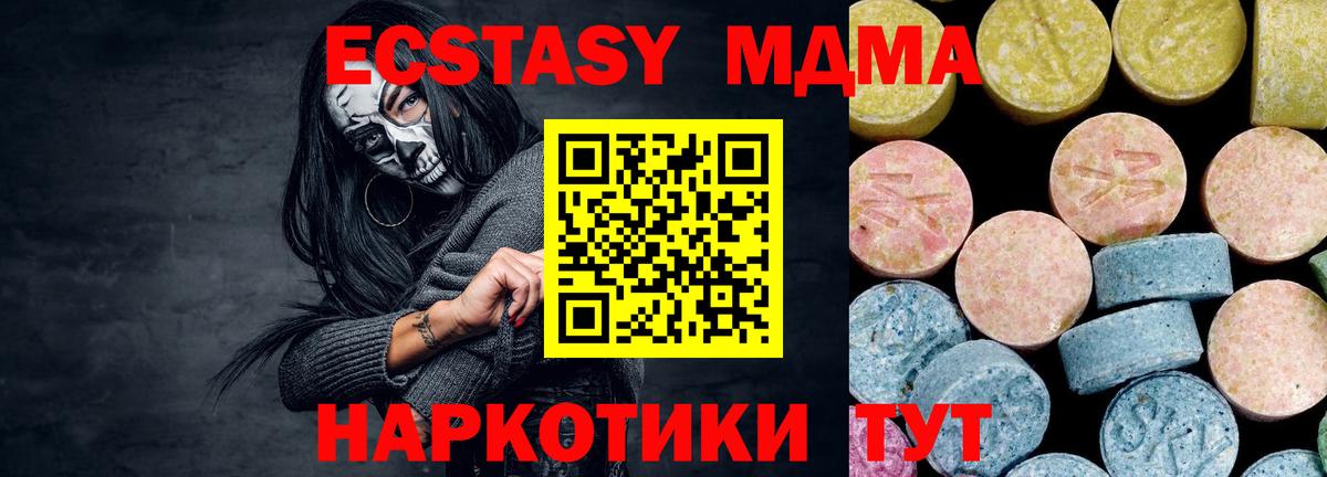Хабаровск  MDMA crystal  Вход с VPN  MDMA  МДМА кристаллы 
