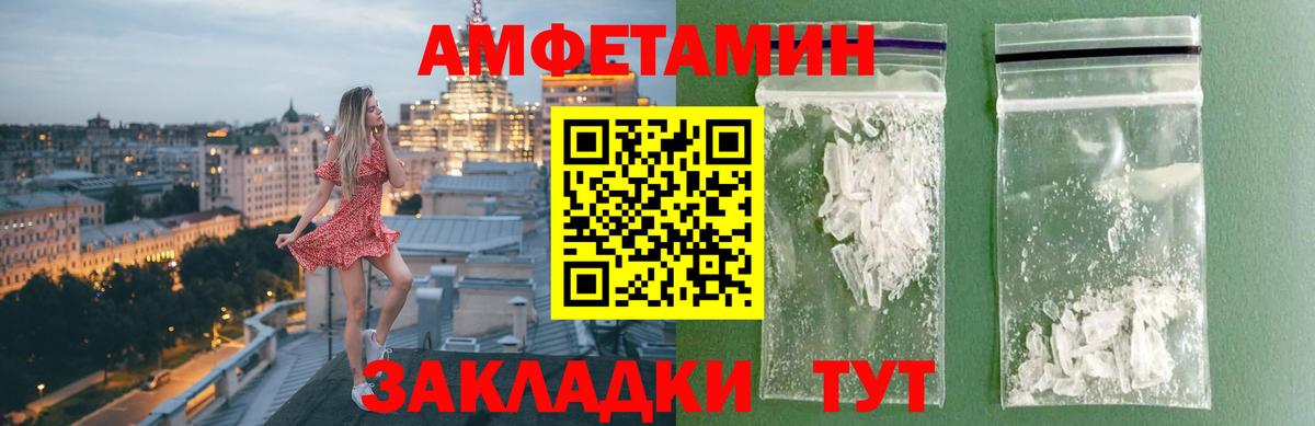 МЕТАМФЕТАМИН Methamphetamine  Вход с VPN  Хабаровск 