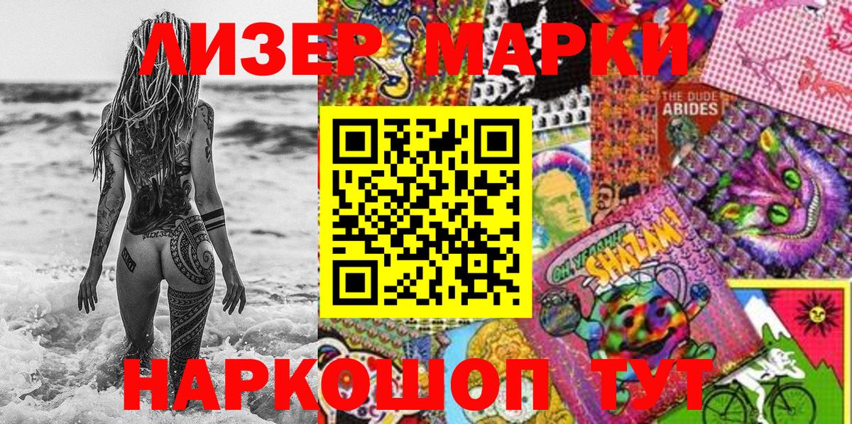 Марки 25I-NBOMe 1,8мг  Вход с VPN  Хабаровск 