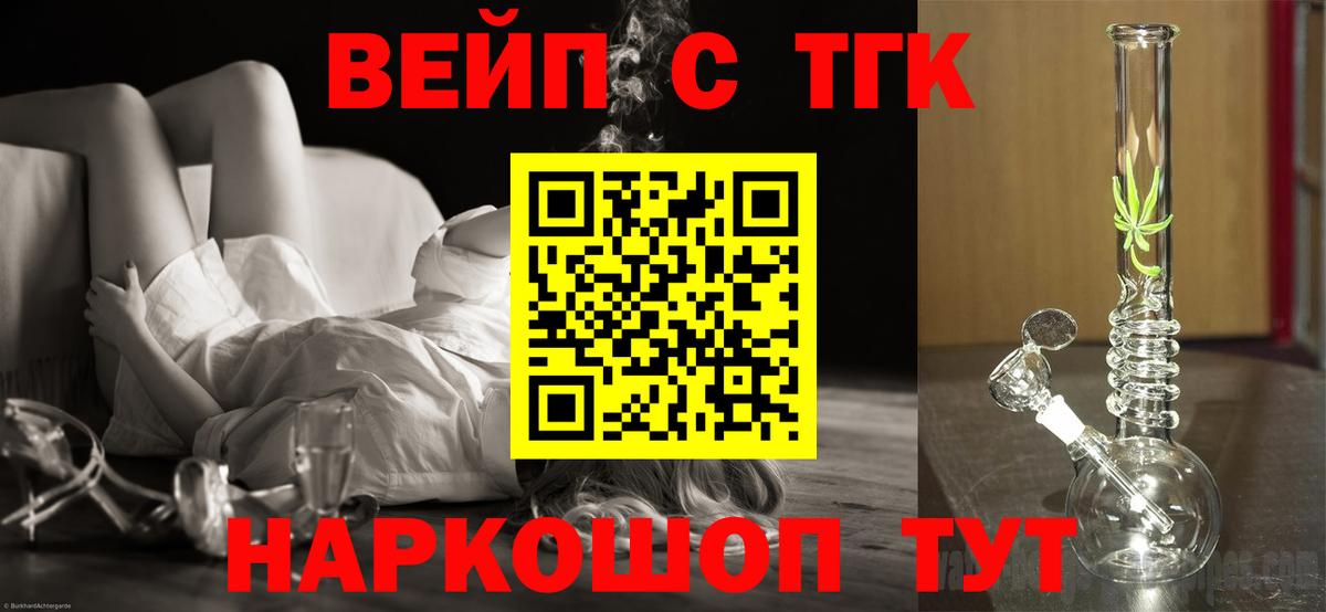 ТГК концентрат Хабаровск