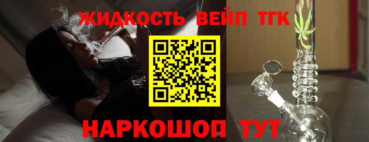 Дистиллят ТГК Wax  сколько стоит  Хабаровск  Вход с VPN 